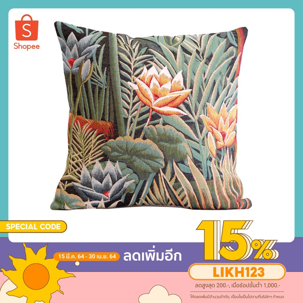 หมอนอิง Jules Pansu DOUANTER