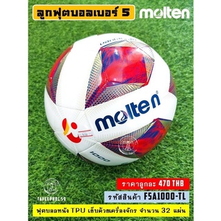 ⚽ ลูกฟุตบอล ยี่ห้อ Molten (โมลเท็น) รุ่น 1000 Thai League 2021 หนัง TPU เบอร์ 5 รหัส F5A1000-TL1 ราคา 466 บาท ⚽