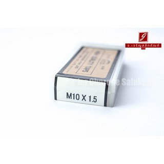 ดอกต๊าปเกลียวสแตนเลส 3 ตัวชุด M10x1.5 ญี่ปุ่น