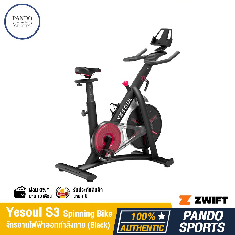 ◑YESOUL S3 SMART SPINNING BICYCLE จักรยานไฟฟ้าออกกำลังกาย คาร์ดิโอ By Pando Sports