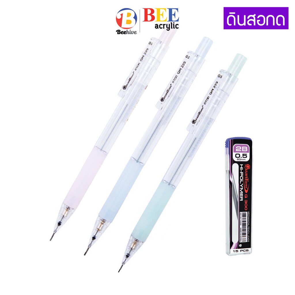 ดินสอ ดินสอกด ไส้ดินสอกด 2B 0.5 mm.