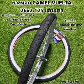 ยางนอก CAMEL VUELTA 26x2.125 ขอบขาว