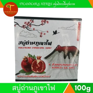 สบู่ ถ่านภูเขาไฟ 90 g ธรรมชาติ