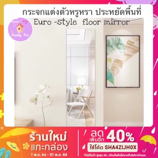 *พร้อมส่งกระจกแต่งตัวหรูหรา ประหยัดพื้นที่ Euro -style floor mirror า