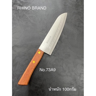 มีด มีดทำครัว สแตนเลส ขนาด 7นิ้ว Rhino.73A9