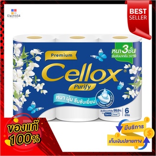 เซลล็อกซ์ ทิชชู่ พิวริฟายพรีเมียม 6ม้วนCELLOX TISSUE PURIFY PREMIUM 6 ROLLS