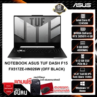 NOTEBOOK (โน้ตบุ๊ค) ASUS TUF DASH F15 FX517ZE-HN026W (OFF BLACK)/Notebook , Gaming