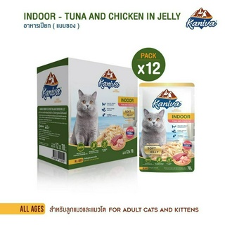 [ยกโหล] Kaniva Indoor Wet Food อาหารเปียกแมวเลี้ยงในบ้าน สูตรปลาทูน่าและเนื้อไก่ในเยลลี่ ขนาด 70 กรัม x 12 ซอง