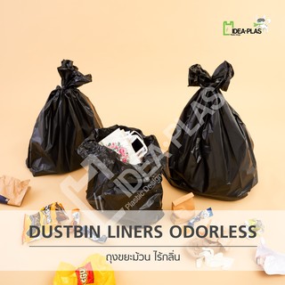 IDEAPLAS ถุงขยะม้วนสีดำ S M L (Black Dustbin Liner)