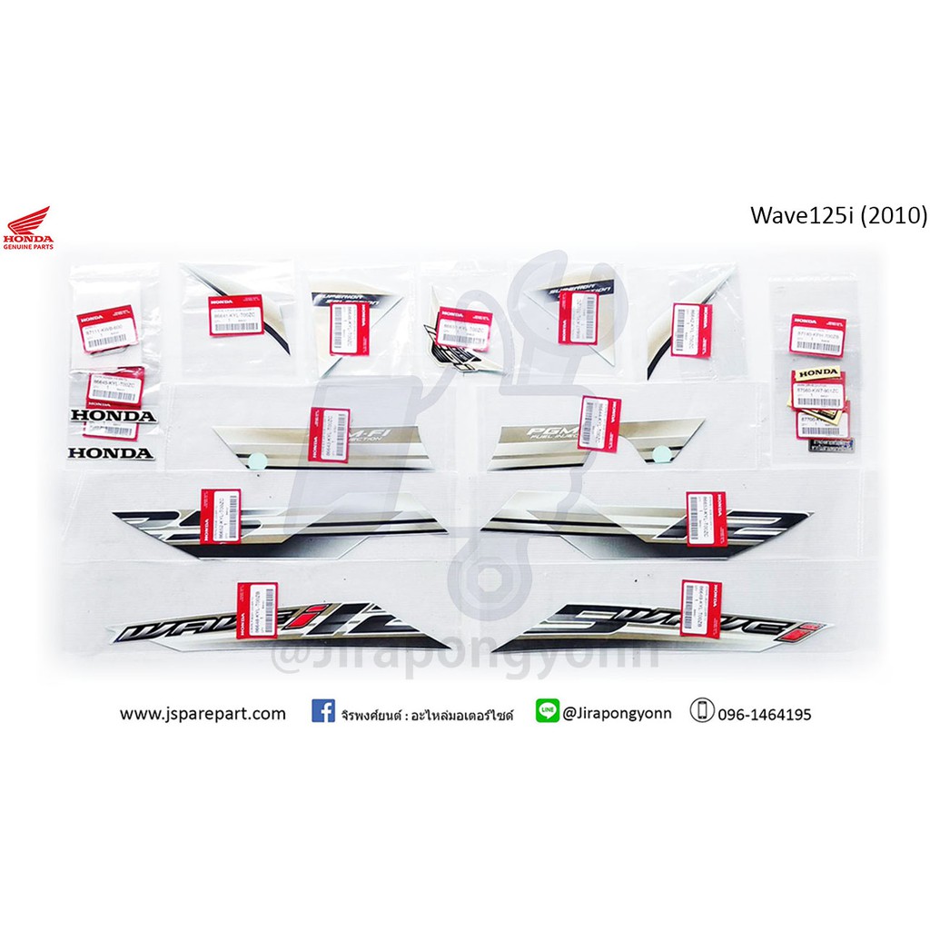 สติ๊กเกอร์ Wave125i ปี 2010 (2554) สีขาว ครบชุด ทั้งคัน แท้ เบิกศูนย์