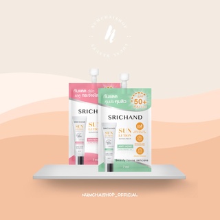 Srichand Sunlution Sunscreen SPF50+ PA++++ [ Acne Care , Skin Whitening ] | ศรีจันทร์ กันแดด 2 สูตร แบบซอง