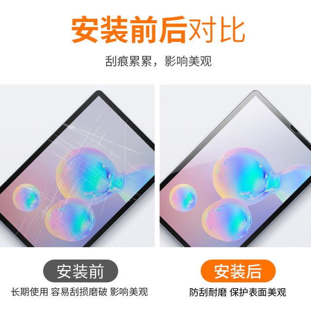 ฟิล์มกระจกนิรภัย9H Tempered Glass HD  TabS6 / TabS6Lite / TabS7,S7+ gfVx