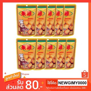 🌰เกาลัดเซ็ต 10 ห่อ🌰 ห่อละ 80 กรัม และ 100 g เกาลัด แกะเปลือกแล้ว อบพร้อมทาน เกาลัด เก๋าลัด