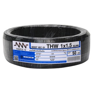 THW power cord ELECTRIC WIRE THW NNN 1X1.5SQ.MM. 50M. BLACK Power cable Electrical work สายไฟ THW สายไฟ THW NNN 1x1.5ตร.