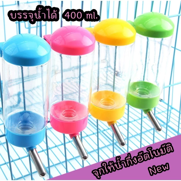 BN-049 กระบอกให้น้ำสัตว์เลี้ยงแบบอัตโนมัติ – ติดกรงได้ ขวดน้ำสำหรับสัตว์เลี้ยงแบบติดกรง ใช้งานสะดวก สะอาด ไม่หกเลอะเทอะ