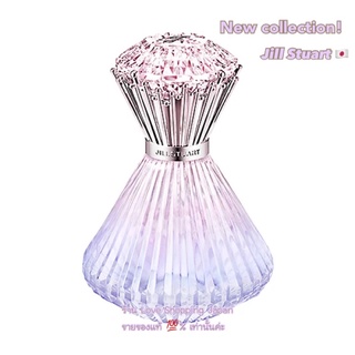 พร้อมส่ง แท้💯% Jillstuart น้ำหอม Brilliant Jewel Sheer Eau De Toilette รุ่นใหม่ล่าสุดปี 2022 หอมสไตล์คุณหนูเจ้าหญิง 💗