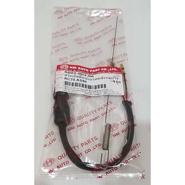 สวิทซ์สต๊อปเบรคหลัง พร้อมสปริง รุ่น ซี 70 เอส 90 C70 S90 # HMA BRAND # 6002-003-00