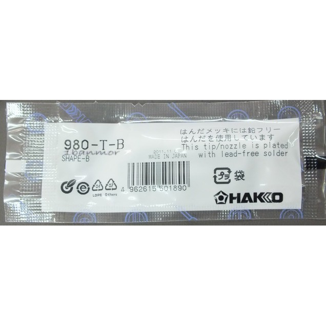 HAKKO 980 TB ปลายหัวแร้ง(ปลายธรรมดา)สำหรับหัวแร้ง HAKKO 980 / 981 สินค้า lot ใหม่ laser ยิง lot การผลิต ที่ตัว