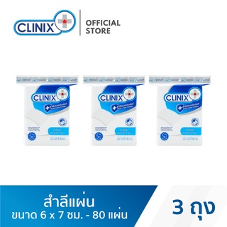 CLINIX Multi Care Cotton pad 80pcs คลีนิกซ์ สำลีแผ่น อเนกประสงค์ 80 แผ่น x 3 ถุง