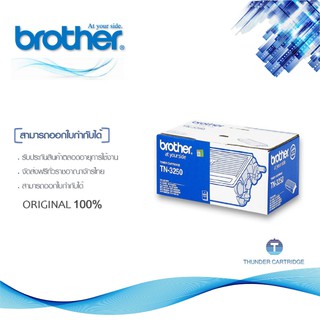 Brother TN-3250 ตลับหมึกโทนเนอร์ สีดำ Black Original LaserJet Toner Cartridge