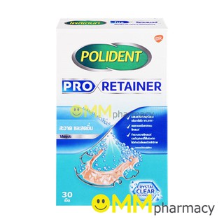 POLIDENT PRO RETAINER โพลิเดนท์ โปร รีเทนเนอร์ 30 เม็ด/กล่อง