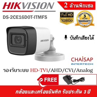 DS-2CE76D0T-ITMFS กล้องวงจรปิด Hikvision HDTVI 2MP (ไมค์)