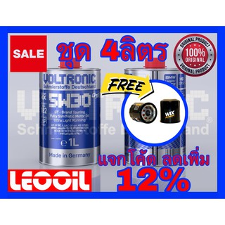 (โปรโมชั่น) VOLTRONIC 5w-30 GT น้ำมันเครื่องสังเคราะห์แท้100% เกรดพรีเมี่ยม ค่าความหนืด 5w30 (5w 30) ขนาด 4ลิตร