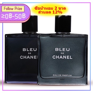 ♦พร้อมส่ง♦ Chanel Bleu De Chanel Eau De Parfum EDP / EDT / Parfum ชาเนล 100ML น้ำหอม