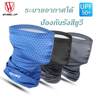 【Wheel up】หมวกโม่งคลุมหัวบังแดด ลดอุณหภูมิ UV400 ของแท้กันแดด100% [Wheel up] บังแดด กันแดด กันฝุ่น ขี่มอไซค์ ปั่นจักรยาน