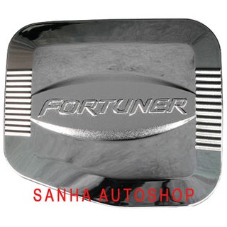 ครอบฝาถังน้ำมันโครเมียม Toyota Fortuner ปี 2005,2006,2007,2008,2009,2010,2011,2012,2014,2014