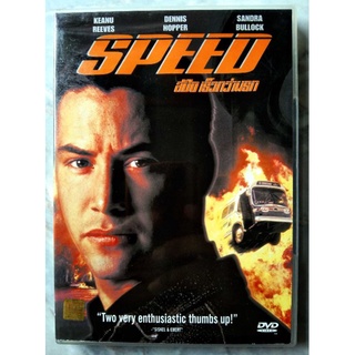 📀 DVD SPEED : เร็วกว่านรก 🚌