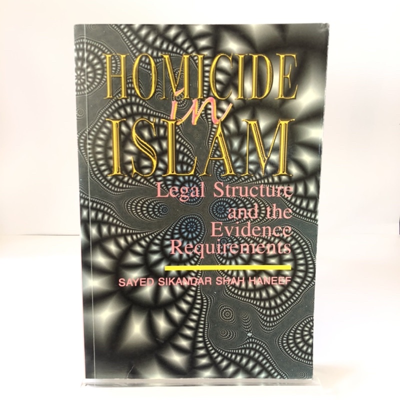 สารกําจัดวัชพืชในลํา: โครงสร้างทางกฎหมายและข้อกําหนดการอันทรงพลัง (Sayed Sikandar Shah Haneef)