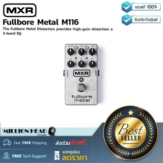 MXR : Fullbore Metal M116 by Millionhead (เอฟเฟคกีตาร์ Distortion สำหรับชาว Metal มาพร้อมกับ EQ แบบ3 แบนด์  Scoop และNoise Gate)