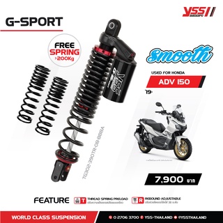 โช้คอัพ YSS Smooth (G-SPORT) สำหรับ ADV 150 ปี 2019 ขึ้นไป