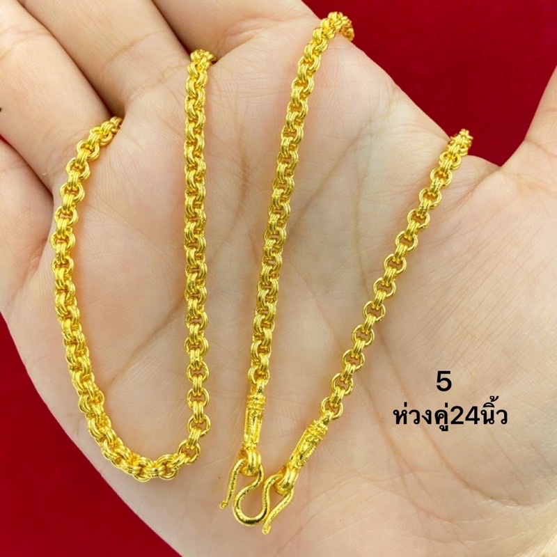 สร้อยคอทอง1บาท สวยเหมือนจริง ยาว24นิ้ว สวมศีรษะได้ รูปที่ 6