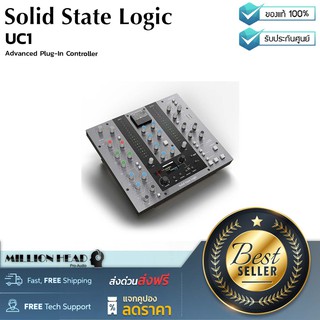 Solid State Logic : UC1 by Millionhead (Plug-In Controller ในรูปแบบของ Hardware สุดคลาสสิครุ่น SSL : UC1)