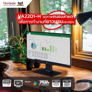 ViewSonic VA2201-H - LED monitor - 22" (21.5" viewable) - 1920 x 1080 Full HD (1080p) @ 75 Hz - VA - 250 cd/m² - 3000:1-4 ms - HDMI, VGA