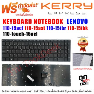 KEYBOARD LENOVO คีย์บอร์ดเลอโนโว่ IDEAPAD 110-15ACL 110-15AST 110-15IBR 110-15ibk 110-touch-15acl 110-15