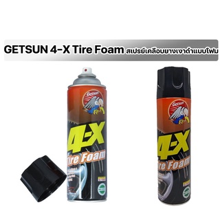 GETSUN 4-X Tire Foam สเปรย์เคลือบยางเงาดำแบบโฟม โฟมเคลือบยางดำ น้ำยาเคลือบเงาสเปย์โฟมเคลือบเงา