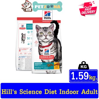 😺😺 Hills Science Diet Indoor Adult อาหารแมว อายุ 1-6 ปี สูตรแมวเลี้ยงในบ้าน ขนาด 1.59 kg. 😺😺