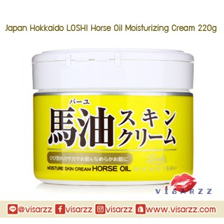 (สินค้า Japan ไม่ใช่จีน / ฮ่องกง) Hokkaido Japan Loshi Horse Oil Moisture Skin Cream 220g โลชิ ครีมน้ำมันม้าจากฮอกไกโด