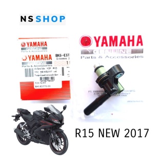 หัวฉีด R15 150 NEW 2017 แท้ศูนย์