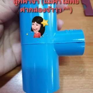 สามทาง สี่ทาง 1นิ้ว×4หุน PS และขนาดอื่นๆ