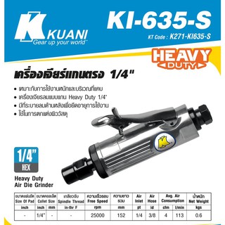 KUANI KI-635-S เครื่องเจียร์แกนตรง 1/4"