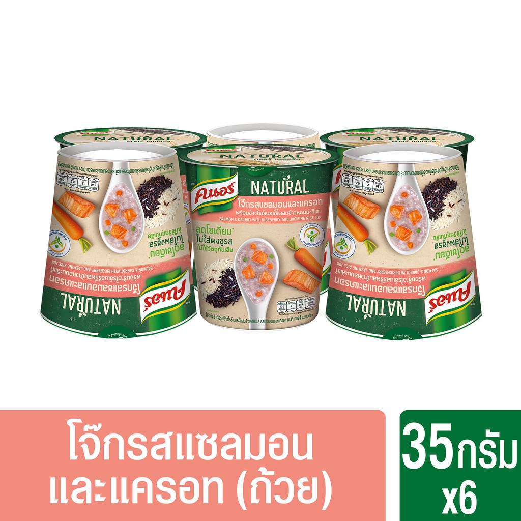 คนอร์คัพโจ๊กรสแซลลมอนและแครอทชนิดถ้วย 35ก x 6 Knorr Natural UNILEVER