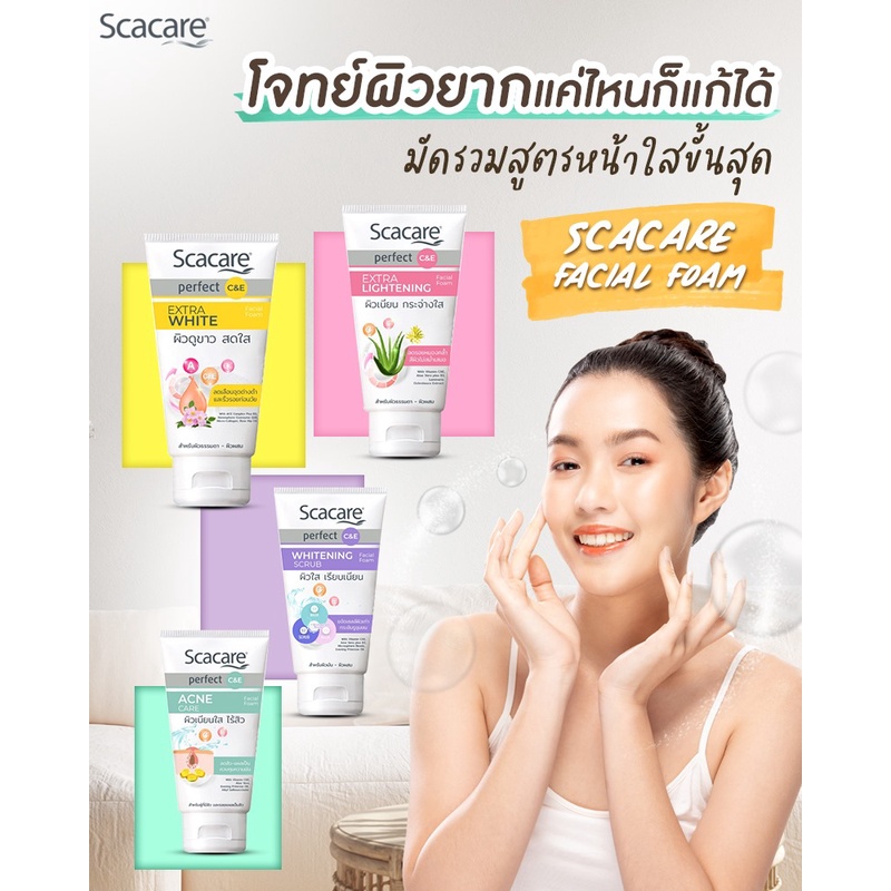 Scacare สกาแคร์ เพอร์เฟ็คท์ ชุดโฟมล้างหน้าเอ็กตร้าไวท์100 ก.X1+เดย์ครีม SPF50PA+++X1+ไนท์ครีม 30ก.X1 (Day Cream+Night Cr