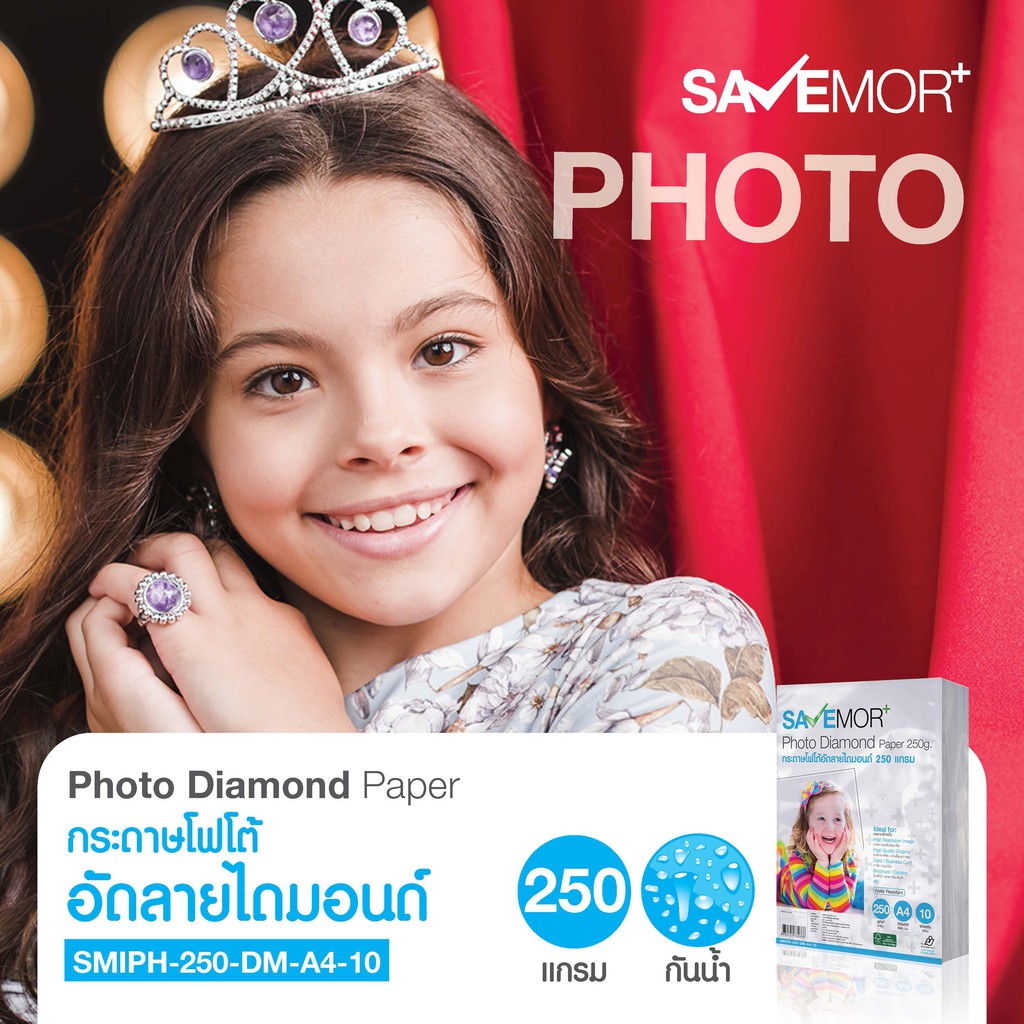 Savemor Inkjet Photo Diamond Paper (resin Coated)กระดาษอัดลายไดมอนด์ 