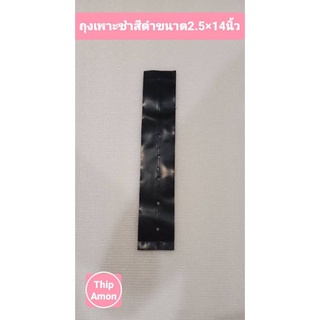 ถุงเพาะชำสีดำขนาด 2.5×14 จำนวน 500 ใบ