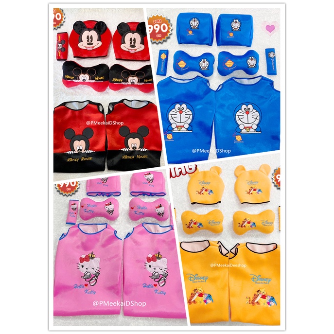 💥เซ็ตคลุมเบาะ 8 ชิ้น ราคาถูกมาก💥พร้อมส่งไม่ต้องรอ💥 มีเก็บปลายทาง งานมาใหม่สวยๆเลยจ้า