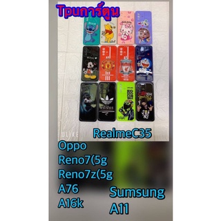 Oppo Reno7z.5g เคสTPUการ์ตูน Reno7.5g A76 A16k พร้อมส่ง📦🚛